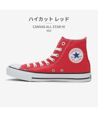 CONVERSE/CONVERSE コンバース ALL STAR HI オールスター ハイカット /504769504