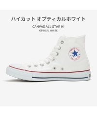 CONVERSE/CONVERSE コンバース ALL STAR HI オールスター ハイカット /504769504