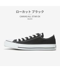 CONVERSE/CONVERSE コンバース ALL STAR OX オールスター ローカット/504769505