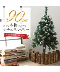 REBALANCE/リバランス REBALANCE クリスマスツリー90cm/504954950