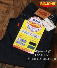 marukawa shonan/【BIG JOHN/ビッグジョン】13.5oz Big－Washing Regular Straight 1002001/レギュラーストレート 日本製デニム/505405271