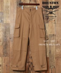 marukawa shonan/マルカワ MARUKAWA 【HOUSTON/ヒューストン】フランス軍 ミリタリーカーゴパンツ/1985 FRENCH MILITARY Mー47 PANTS /505623985