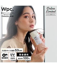 Wpc．/【Wpc.公式】日傘 遮光切り継ぎtiny 53 EC 親骨53cm 大きめ 完全遮光 遮熱 UVカット100％ 晴雨兼用 レディース 大きい 折り畳み傘/505873931