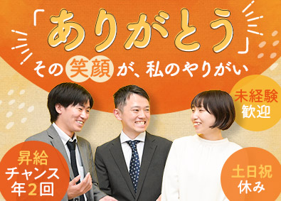 ケアミックス株式会社 介護施設への入居サポート（営業）／年休125日／20代活躍中