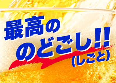 株式会社夢真【プライム市場】(オープンアップグループ) 施工管理アシスタント／完休二日／残業少／年収100万UPも可