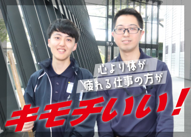 株式会社アイザワビルサービス 清掃スタッフ／入社祝金10万円／都内限定／賞与年2回支給！