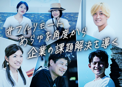 株式会社ニット 業務支援・進行管理／未経験歓迎／リモート／最短4か月で正社員