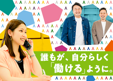 株式会社LITALICO【プライム市場】 就労支援スタッフ／未経験歓迎／残業月15h以内／年125日休