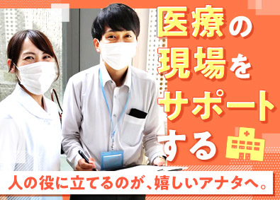 ワタキューセイモア株式会社 入院用パジャマ・アメニティのレンタルスタッフ／未経験歓迎