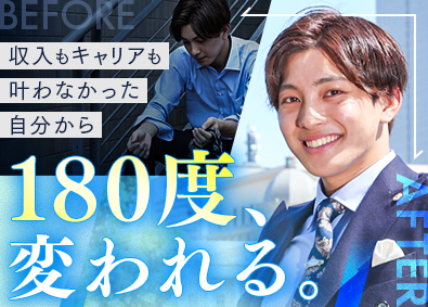 株式会社いーふらん（高級宝飾・時計・地金商「おたからや」） 反響営業／未経験から年収例2500万円／祝金50万円／転勤無