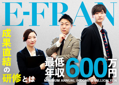 株式会社いーふらん（高級宝飾・時計・地金商「おたからや」） 反響営業／20代年収2000万円／充実の研修体制で後押し