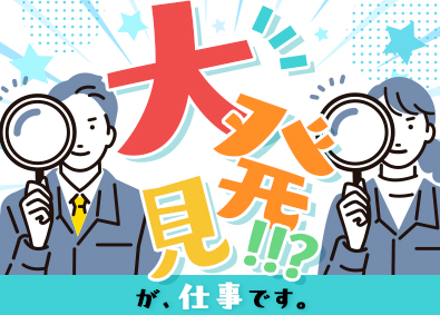 株式会社スタッフサービス　エンジニアリング事業本部 最短1週で内定！品質テスト・実験／未経験歓迎／平均残業10h