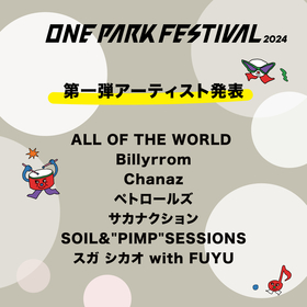 街全体が一つのテーマパークになる音楽フェス 『ONE PARK FESTIVAL2024』出演アーティスト第一弾 発表