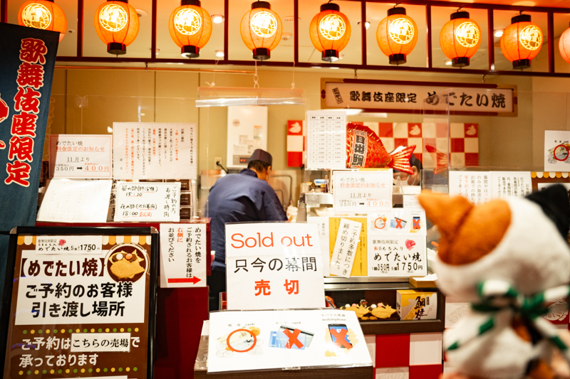 3階には、紅白の白玉入りのたい焼き「めでたい焼」。絶対に食べたい！という方は開場後すぐに3階でご予約を。