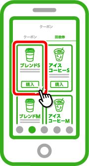 購入したい回数券を選択します。