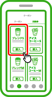 購入したい回数券を選択します。