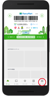 「サービス」をタップします。