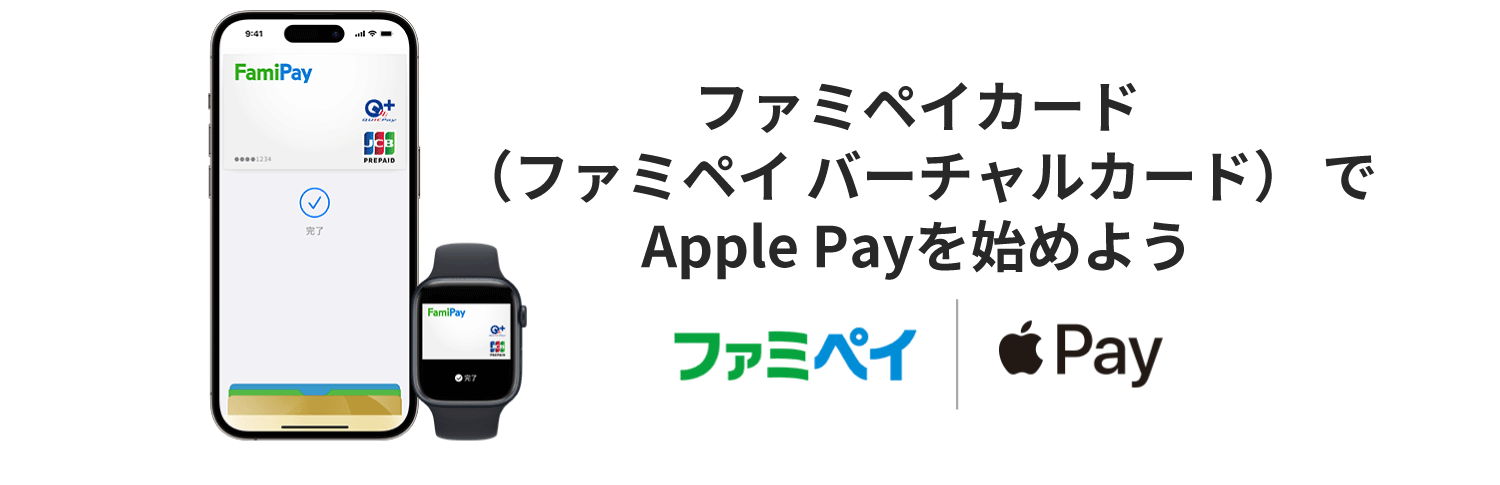 Apple Pay