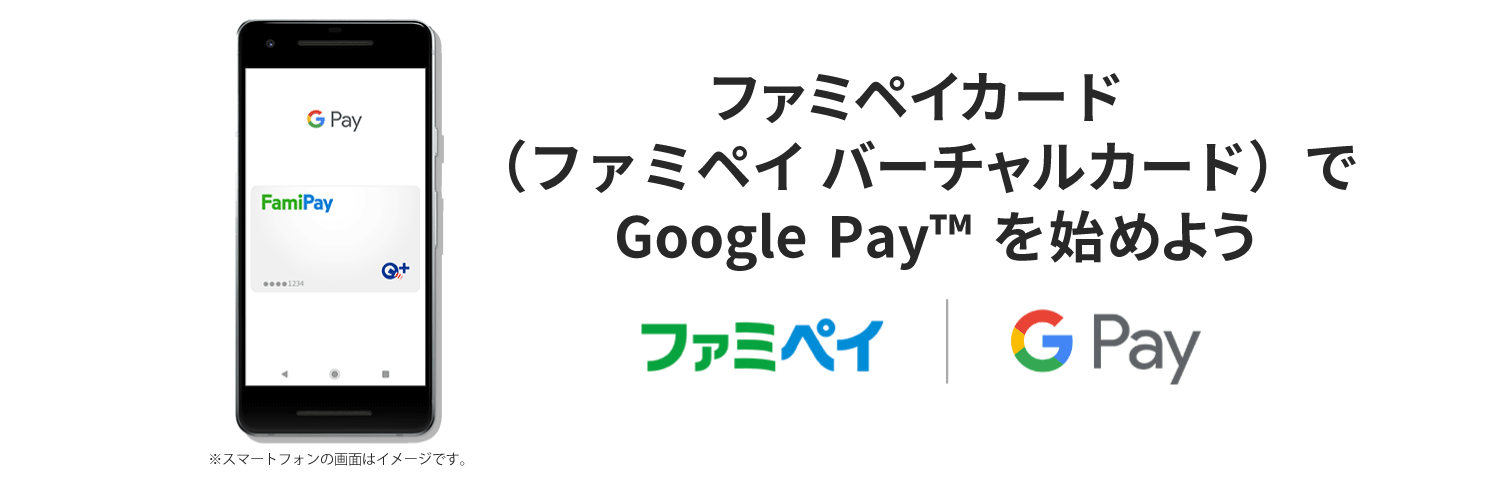 Google Pay