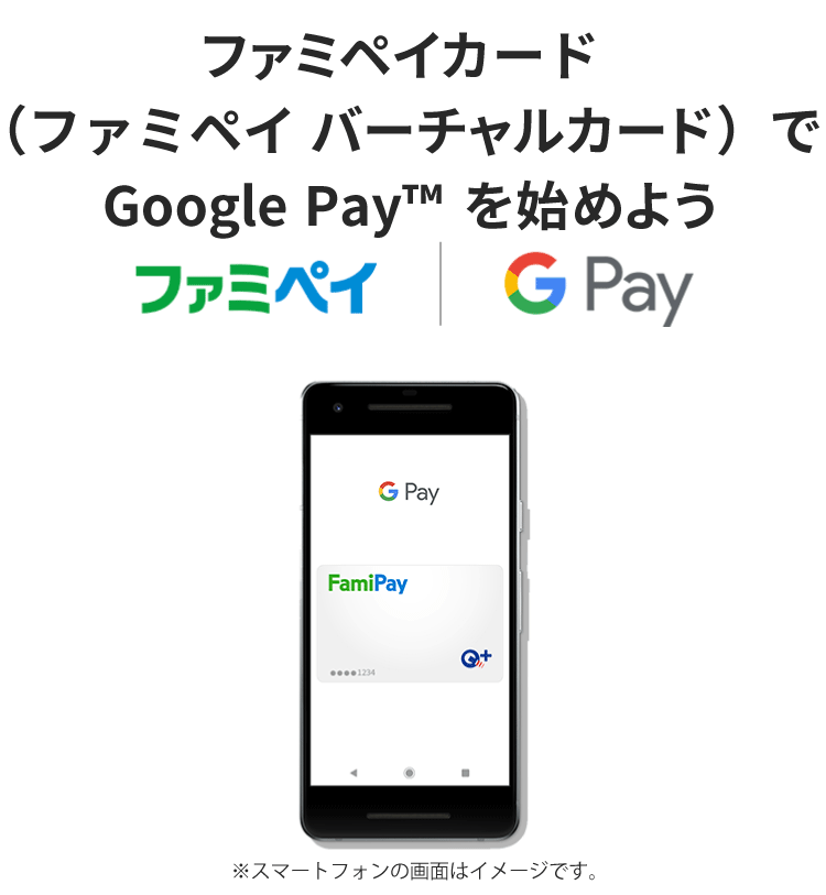 Google Pay