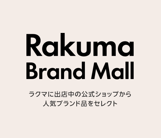 Rakuma Brand Mall