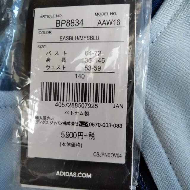 adidas(アディダス)の【yamacc様専用】新品★アディダス   ジャージ上下 キッズ/ベビー/マタニティのキッズ服女の子用(90cm~)(その他)の商品写真