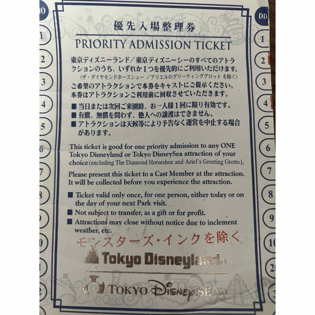 Disney(ディズニー)のディズニー　優先入場整理券　ディズニーシー　ディズニーランド　ディズニーリゾート チケットの優待券/割引券(その他)の商品写真