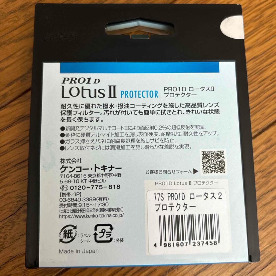 Kenko(ケンコー)のケンコー Kenko PRO1D LotusII プロテクター 77mm 77S スマホ/家電/カメラのカメラ(フィルター)の商品写真