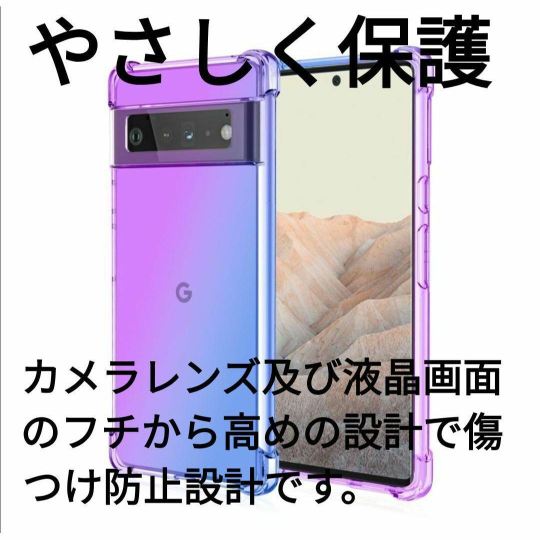 Xperia10Ⅵ/グラデーション クリアケースTPU耐衝撃/頑丈/SO-52E スマホ/家電/カメラのスマホアクセサリー(Androidケース)の商品写真