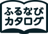 ポイント制ふるさと納税「ふるなびカタログ」