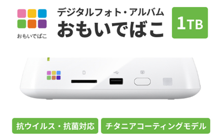 BUFFALO/バッファロー おもいでばこ【4K・Wi-Fi6対応モデル】1TB