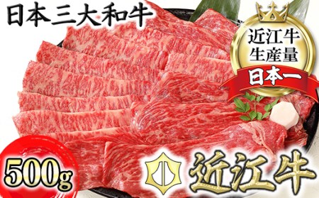 【4等級以上】厳選　近江牛　すき焼き・しゃぶしゃぶ【500g】【BS01SM】【リピート多数】【頑張った方へのご褒美を贅沢に】(近江牛 すき焼き 近江牛 しゃぶしゃぶ 近江牛 滋賀県産 すき焼き ブランド和牛 近江牛 牛 すき焼き 近江牛 ギフト用 すき焼き 近江牛 すき焼き 近江牛 大人気 すき焼き 近江牛 すき焼き 近江牛 高級 すき焼き 近江牛 最高品質 すき焼き 和牛 牛肉 すき焼き 牛肉 すき焼き 牛肉 すき焼き 牛肉 すき焼き 牛肉 すき焼き 牛肉 肉 牛肉 すき焼き 牛肉 すき焼き すき焼き 和牛 牛肉 すき焼き 黒毛和牛 すき焼き 国産 牛肉 すき焼き 国産牛 牛肉 すき焼き 国産 牛肉 すき焼き 滋賀県産 牛肉 すき焼き 牛肉 すき焼き すき焼き 牛肉 すき焼き しゃぶしゃぶ 牛肉 牛肉 すき焼き 牛肉 しゃぶしゃぶ 肉牛 ふるさと納税 牛肉 すき焼き ふるさと納税 牛肉 しゃぶしゃぶ すき焼き 牛肉 牛肉 すき焼き 牛肉 すき焼き 牛肉 すき焼き 牛肉 すき焼き 牛肉 すき焼き 牛肉 すき焼き 牛肉 すき焼き 牛肉 すき焼き 牛肉 すき焼き 牛肉 牛肉 すき焼き 牛肉 すき焼き 牛肉 すき焼き 牛肉 すき焼き 牛肉 すき焼き 牛肉 すき焼き 牛肉 すき焼き 牛肉 すき焼き 牛肉 すき焼き 牛肉 すき焼き 牛肉 すき焼き 牛肉 すき焼き 牛肉 すき焼き 牛肉 すき焼き 牛肉 すき焼き 牛肉 すき焼き 牛肉 すき焼き 牛肉 すき焼き 牛肉 すき焼き 牛肉 牛肉 すき焼き 牛肉 すき焼き 牛肉 すき焼き 牛肉 すき焼き 牛肉 すき焼き 牛肉 すき焼き 牛肉 すき焼き 牛肉 すき焼き 牛肉 すき焼き 牛肉 すき焼き 牛肉 すき焼き 牛肉 すき焼き 牛肉 すき焼き 牛肉 すき焼き 牛肉 すき焼き 牛肉 すき焼き 牛肉 すき焼き 牛肉 すき焼き 牛肉 すき焼き 牛肉 すき焼き 牛肉 すき焼き 牛肉 すき焼き 牛肉 すき焼き 牛肉 すき焼き 牛肉 すき焼き 牛肉 すき焼き 牛肉 すき焼き 牛肉 すき焼き 牛肉 すき焼き 牛肉 すき焼き)