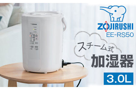 No.249 象印　スチーム式加湿器