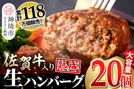 佐賀牛入り ハンバーグ 120g×20個( 佐賀牛ハンバーグ ハンバーグ 冷凍 ハンバーグ 大容量 ハンバーグ 柔らかハンバーグ ふんわりハンバーグ  ハンバーグ 大人気ハンバーグ みんな大好きハンバーグ 冷凍ハンバーグ ジューシーなハンバーグ 美味しいハンバーグ 黄金比率ハンバーグ お弁当に最適なハンバーグ 焼くだけ簡単ハンバーグ アレンジ自在のハンバーグ 小分けハンバーグ 煮込みハンバーグ )(H083102)