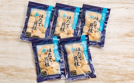 13-227 冷凍帆立貝柱200ｇ×5パック(計1kg)