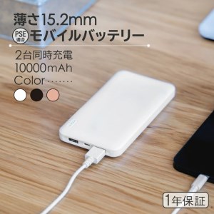 iPhone スマホ 急速充電 大容量 10,000mA バッテリー OWL-LPB10005-BK ブラック モバイルバッテリー 充電器 スマホ