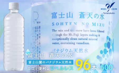 ＜ラベルレス＞富士山蒼天の水 500ml×96本（４ケース）YC001　ミネラルウォーター 水 ミネラルウォーター 水 ミネラルウォーター 水 ミネラルウォーター 水 ミネラルウォーター 水 ミネラルウォーター 水 ミネラルウォーター 水 ミネラルウォーター 水 ミネラルウォーター 水 ミネラルウォーター 水 ミネラルウォーター 水 ミネラルウォーター 水 ミネラルウォーター 水 ミネラルウォーター 水 ミネラルウォーター 水 ミネラルウォーター 水 ミネラルウォーター 水 ミネラルウォーター 水 ミネラルウォーター 水 ミネラルウォーター 水 ミネラルウォーター 水 ミネラルウォーター 水 ミネラルウォーター 水 ミネラルウォーター 水 ミネラルウォーター 水 ミネラルウォーター 水 ミネラルウォーター 水 ミネラルウォーター 水 ミネラルウォーター 水 ミネラルウォーター 水 ミネラルウォーター 水 ミネラルウォーター 水 ミネラルウォーター 水 ミネラルウォーター 水 ミネラルウォーター 水 ミネラルウォーター 水 ミネラルウォーター 水 水 ミネラルウォーター 水 ミネラルウォーター 水 ミネラルウォーター 水 ミネラルウォーター 水 ミネラルウォーター 水 ミネラルウォーター 水 ミネラルウォーター 水 ミネラルウォーター 水 ミネラルウォーター 水 ミネラルウォーター 水 ミネラルウォーター 水 水 ミネラルウォーター 水 ミネラルウォーター 水 ミネラルウォーター 水 ミネラルウォーター 水 ミネラルウォーター 水 ミネラルウォーター 水 ミネラルウォーター 水 ミネラルウォーター 水 ミネラルウォーター 水 ミネラルウォーター 水 ミネラルウォーター 水 水 ミネラルウォーター 水 ミネラルウォーター 水 ミネラルウォーター 水 ミネラルウォーター 水 ミネラルウォーター 水 ミネラルウォーター 水 ミネラルウォーター 水 ミネラルウォーター 水 ミネラルウォーター 水 ミネラルウォーター 水 ミネラルウォーター 水 水 ミネラルウォーター 水 ミネラルウォーター 水 ミネラルウォーター 水 ミネラルウォーター 水 ミネラルウォーター 水 ミネラルウォーター 水 ミネラルウォーター 水 ミネラルウォーター 水 