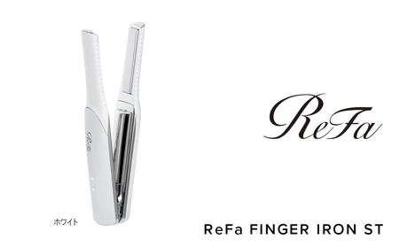 【ホワイト】ReFa BEAUTECH FINGER IRON ST