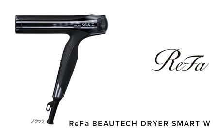 ReFa BEAUTECH DRYER SMART W【ブラック】