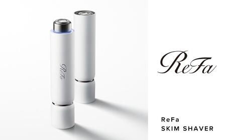 ReFa SKIM SHAVER［シェーバー スキムシェーバー カミソリ 剃刀 シェーバー 人気 ムダ毛 シェーバー〕