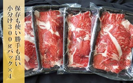 淡路牛 切り落とし　1.2kg (300g×4パック）　　[切り落とし 切落し 切り落し 切り落とし 切り落とし 国産 切り落し 切り落とし 切り落し 焼肉 切り落とし 焼肉 切り落とし 切り落し 切り落とし 切りおとし 切り落とし 淡路島 切り落し 淡路牛 切り落とし 切り落し 切り落とし 切り落し 切り落とし 切り落し 切り落とし 切り落し 切り落とし 切り落し 切り落とし お肉 切り落とし 切落し 切り落とし 切り落し 切り落とし 焼肉 切り落とし 切落し 切り落とし 牛肉]