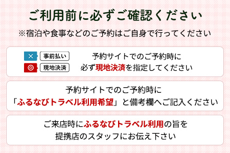 【沖縄旅行・宿泊無期限】旅行ポイントうるま市ふるなびトラベルポイント