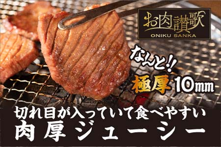 厚切り牛タン塩味 1kg（500g×２パック） 焼肉 BBQ 【767】