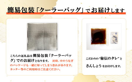 国産うなぎ 蒲焼き 境町秘伝のタレ 4度焼きあげ 5尾 計650g以上 簡易包装 タレ 山椒 付き 鰻 うなぎ ウナギ 父の日 丑の日 土用の丑の日 K2396