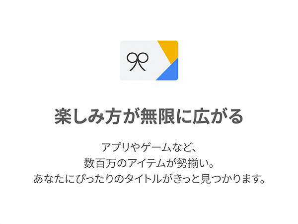 楽しみ方が無限に広がる