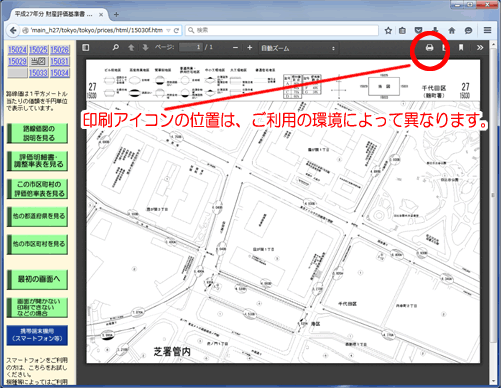 印刷画面の図