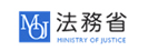 法務省政策評価