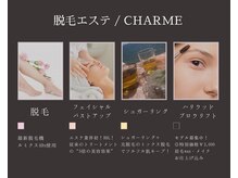 シャルム(CHARME)