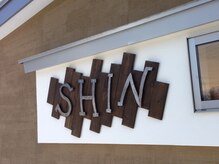 シン(SHIN)の雰囲気（この看板が目印です！）