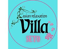 アジアンリラクゼーション ヴィラ 瀬戸店(asian relaxation villa)